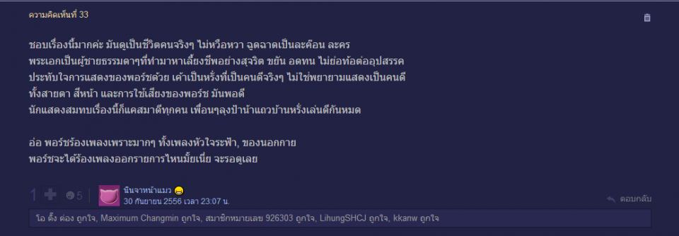 สุภาพบุรุษลูกผู้ชาย คือชีวิตจริง ไม่ใช่ละคร ละครนำสังคมย่อมดีกว่าละครสะท้อนสังคมเป็นไหนๆ