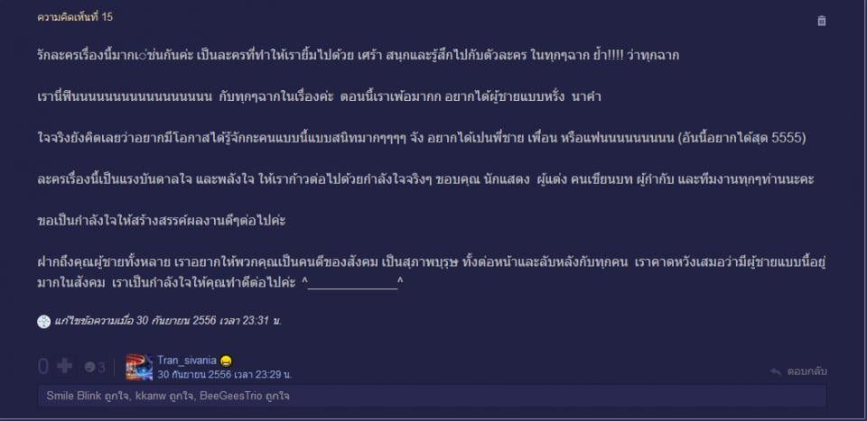 สุภาพบุรุษลูกผู้ชาย ละครที่ไม่มีนางร้ายมากรี๊ดๆ ตบตี ดูแล้วมันสบายหู สบายตา สบายใจ แบบนี้นี่เอง