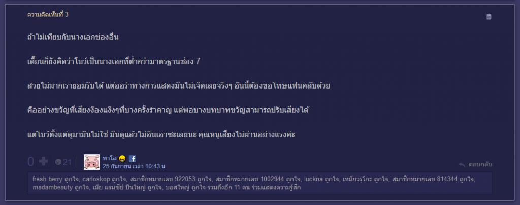 เมื่อสองดาวรุ่งตัวท็อปโบว์ ธัญญะสุภางค์ และ มิว ลักษณ์นารามีละครชนกัน กระแสในเน็ตที่ชื่นชมเธอทั้งสองว่าอย่างไรบ้าง เข้ามาดูสิคะ!