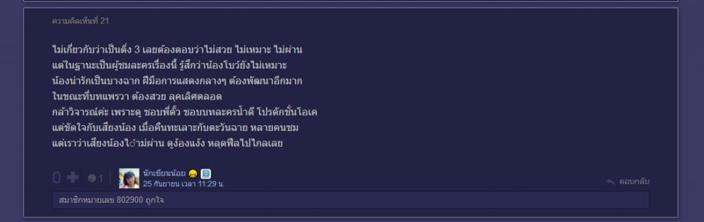 เมื่อสองดาวรุ่งตัวท็อปโบว์ ธัญญะสุภางค์ และ มิว ลักษณ์นารามีละครชนกัน กระแสในเน็ตที่ชื่นชมเธอทั้งสองว่าอย่างไรบ้าง เข้ามาดูสิคะ!