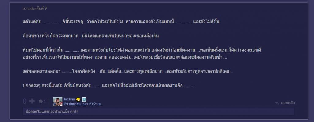 เมื่อสองดาวรุ่งตัวท็อปโบว์ ธัญญะสุภางค์ และ มิว ลักษณ์นารามีละครชนกัน กระแสในเน็ตที่ชื่นชมเธอทั้งสองว่าอย่างไรบ้าง เข้ามาดูสิคะ!