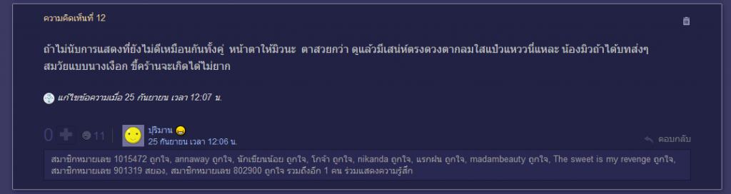 เมื่อสองดาวรุ่งตัวท็อปโบว์ ธัญญะสุภางค์ และ มิว ลักษณ์นารามีละครชนกัน กระแสในเน็ตที่ชื่นชมเธอทั้งสองว่าอย่างไรบ้าง เข้ามาดูสิคะ!