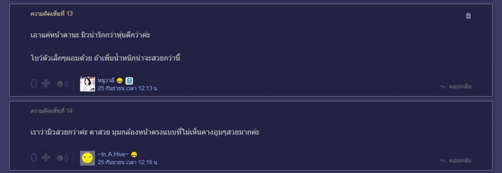 เมื่อสองดาวรุ่งตัวท็อปโบว์ ธัญญะสุภางค์ และ มิว ลักษณ์นารามีละครชนกัน กระแสในเน็ตที่ชื่นชมเธอทั้งสองว่าอย่างไรบ้าง เข้ามาดูสิคะ!