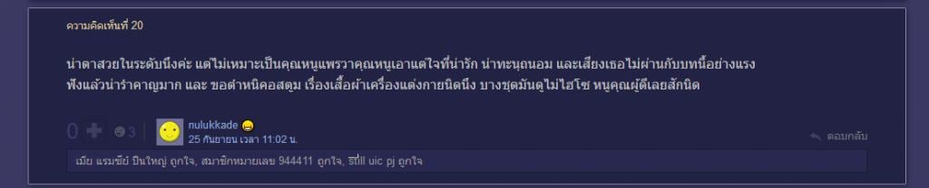 เมื่อสองดาวรุ่งตัวท็อปโบว์ ธัญญะสุภางค์ และ มิว ลักษณ์นารามีละครชนกัน กระแสในเน็ตที่ชื่นชมเธอทั้งสองว่าอย่างไรบ้าง เข้ามาดูสิคะ!