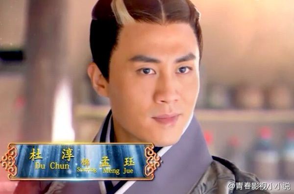 หยุนจงเก๋อ ตำนานเทพนิยายแห่งรัก Yun Zhong Ge 《云中歌》/2013 part3