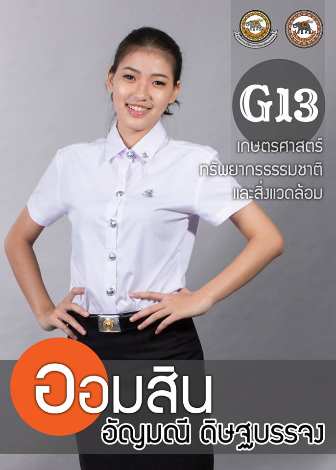 NU Freshy Boy&Girl (ชุดนิสิต)