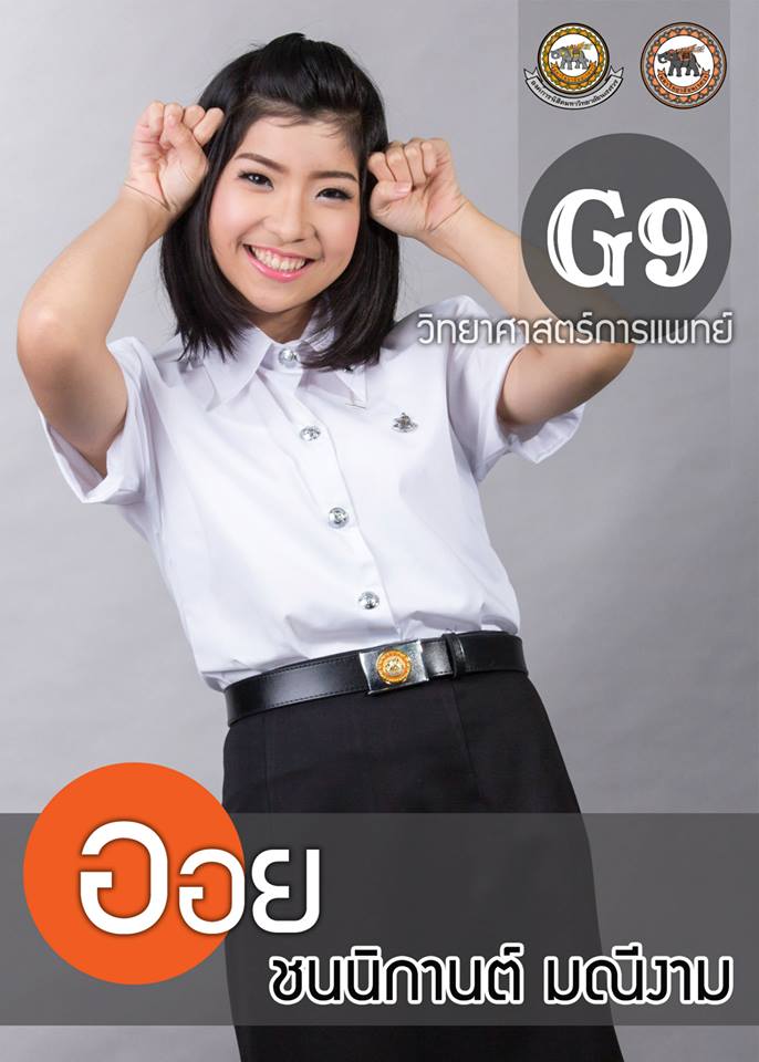 NU Freshy Boy&Girl (ชุดนิสิต)