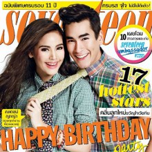 ณเดชน์-ญาญ่า @ SEVENTEEN ครบรอบ11ปี