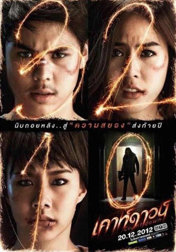 ‘เคาท์ดาวน์’ หนังไทยดังไกลถึงเวที ‘ออสการ์’