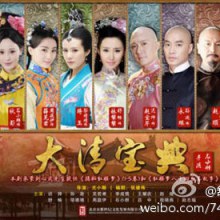 ตำนานอาณาจักรต้าชิง《大清宝典》 ESOTERICA OF QING DYNASTY /2013-2014