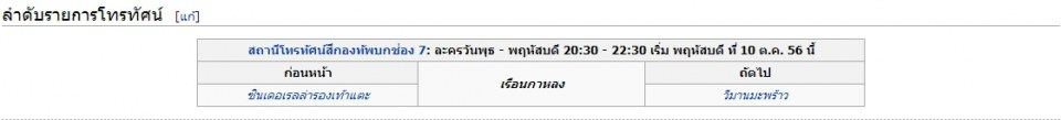 เรือนกาหลงละครคุณภาพยอดเยี่ยม 10 ตุลาคมนี้ ตอนแรก (ศรัทธาต่อความรัก แต่ต้องมาตาย ตายอย่างไม่ธรรมดา ตายอย่างไม่รู้ตัว)