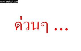 ด่วน!!!หลุดนักศึกษา สถาบัน...