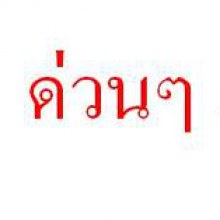 ด่วน!!!หลุดนักศึกษา สถาบัน...