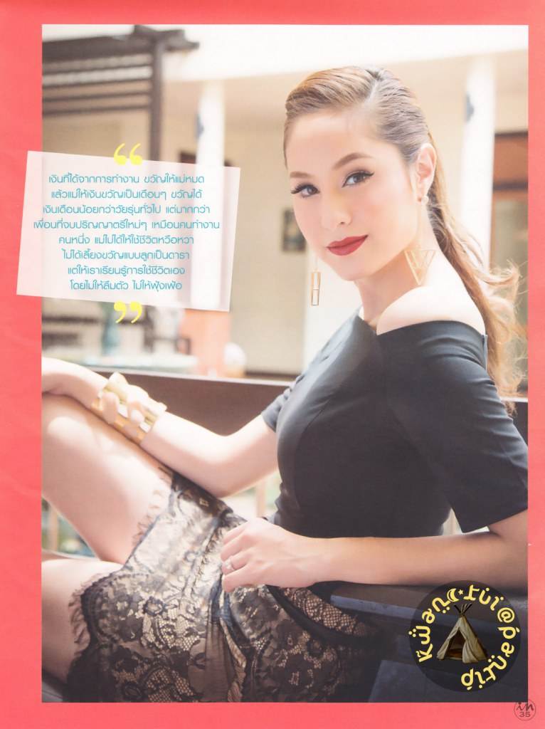 นิตยสาร Lisa ปก ขวัญ - อุษามณี ไวทยานนท์ และบทสัมภาษณ์ ในนิตยสาร in magazine