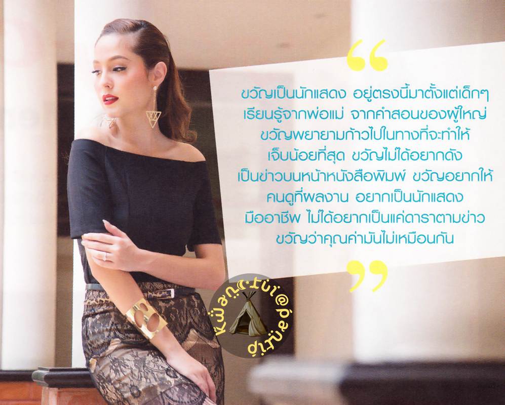 นิตยสาร Lisa ปก ขวัญ - อุษามณี ไวทยานนท์ และบทสัมภาษณ์ ในนิตยสาร in magazine