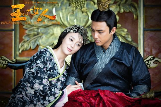 ลิขิตรักจอมจักรพรรติ Beauties of the Emperor 《王的女人》-2012 part4