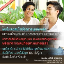 หมอโอ๊ค โอปอล์ เผยเส้นทางรัก พร้อมเคลียร์ชัด ประเด็นเกย์ ในที่นี่หมอชิต