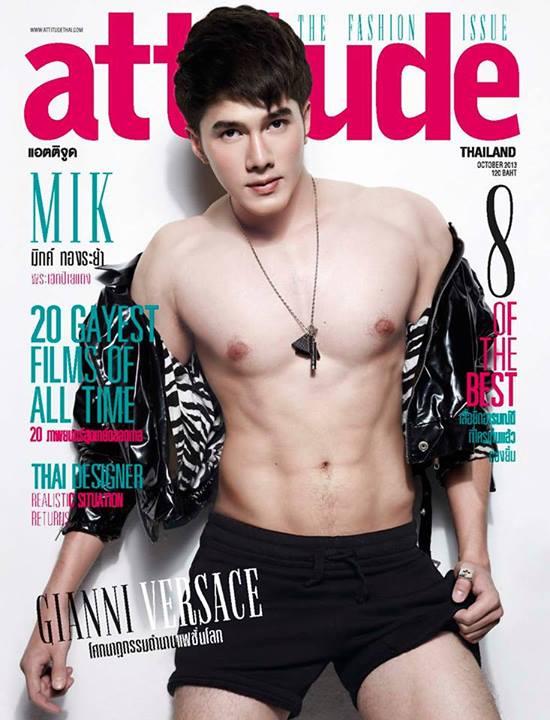 Attitude ฉบับตุลาคม มิกค์ ทองระย้า