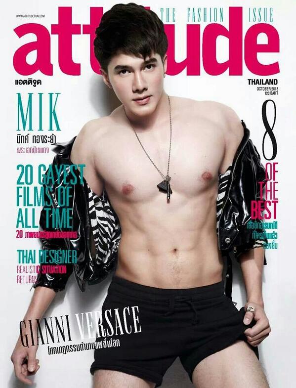 กรี๊ดดดดดดดดดดดดดด "มิกค์ ทองระย้า" ขึ้นปก ATTITUDE หล่อ ล่ำ ขาวมากกกกก