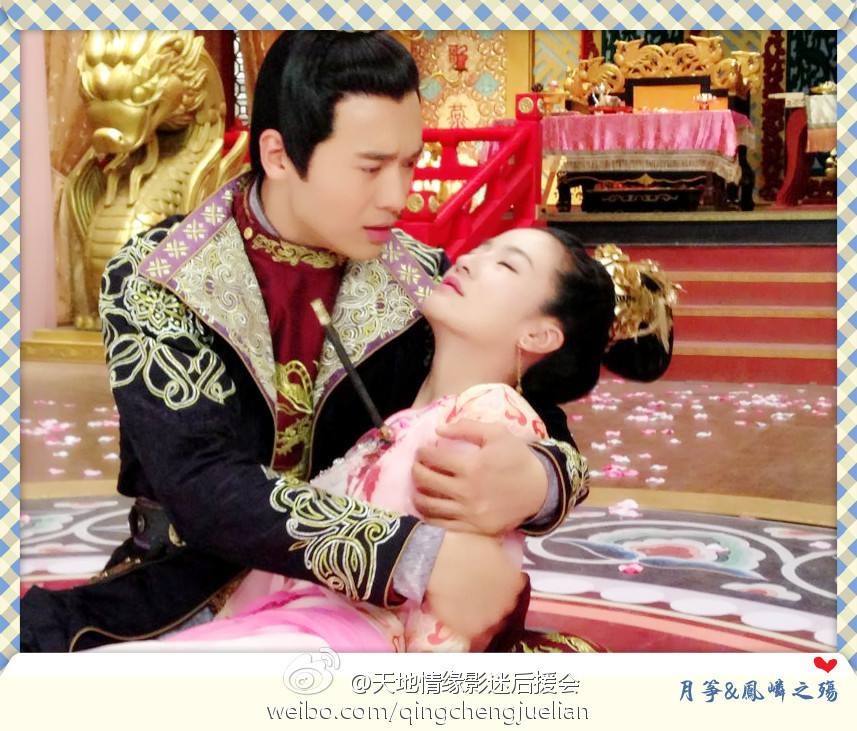 《天地情缘》 Tian Di Qing Yan /World of Love 2014  part1