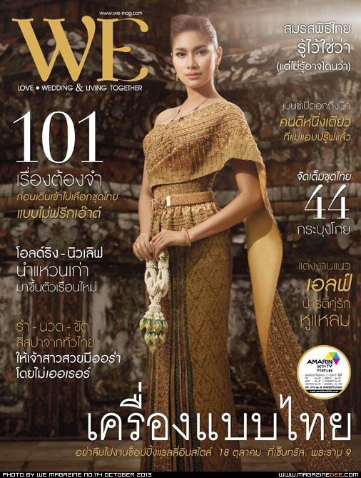 ชุดประจำชาติไทย สวย สง่า ทรงคุณค่า หาที่เปรียบมิได้