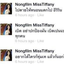 ''ฟิล์ม-มิสทิฟฟานี่'' ของขึ้นด่าแหลกกะเทยรุ่นน้อง ไว้หน้ามงกุฏกูบ้าง!