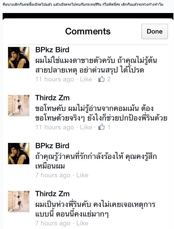 ''ฟิล์ม-มิสทิฟฟานี่'' ของขึ้นด่าแหลกกะเทยรุ่นน้อง ไว้หน้ามงกุฏกูบ้าง!