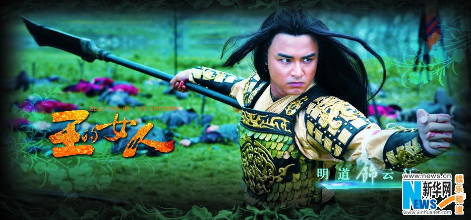 ลิขิตรักจอมจักรพรรติ Beauties of the Emperor 《王的女人》-2012 part5