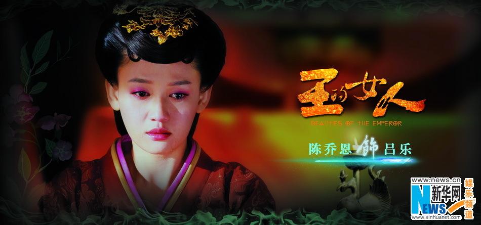 ลิขิตรักจอมจักรพรรติ Beauties of the Emperor 《王的女人》-2012 part5