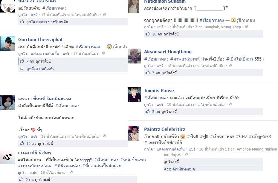 กรี๊ดดดดดเรือนกาหลงเรตติ้งเริ่ด กระแสแรง เปิดตัววันแรกได้...