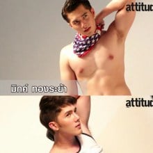 เบื้องหลัง Attitude มิกค์ ทองระย้า