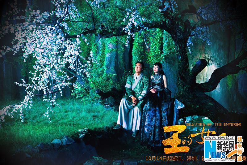 ลิขิตรักจอมจักรพรรติ Beauties of the Emperor 《王的女人》-2012 part6