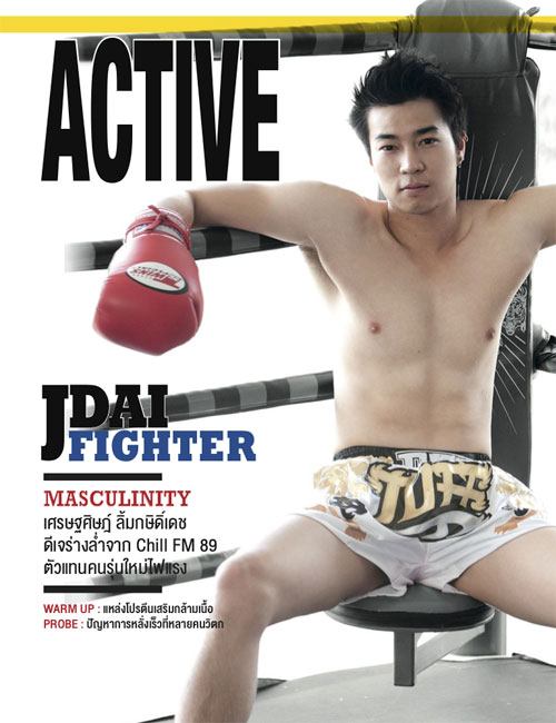 Attitude Active DJ เจได