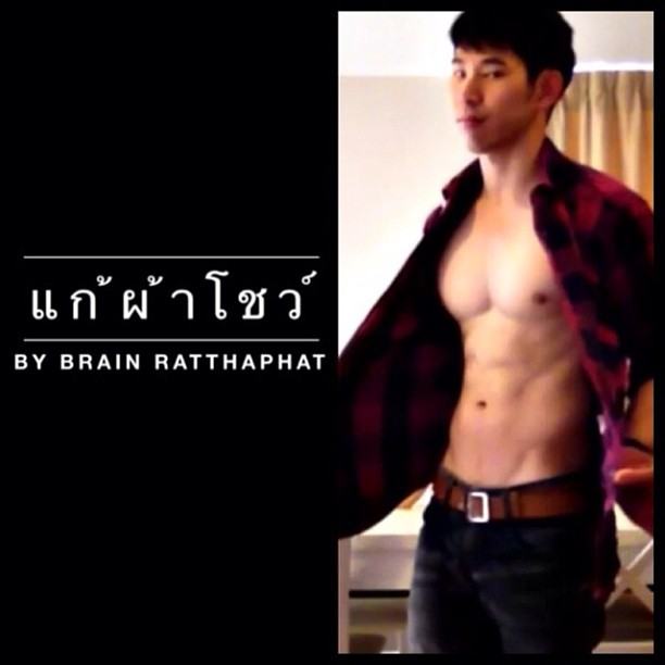 เบรน รัฐภัทร