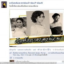 'ช่อง 7' ปัดฝุ่น สร้าง 'คือหัตถาครองพิภพ' อีกครั้ง