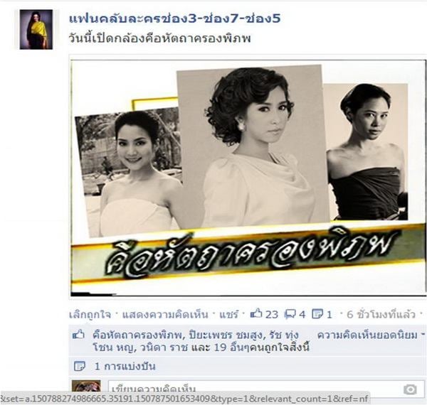 'ช่อง 7' ปัดฝุ่น สร้าง 'คือหัตถาครองพิภพ' อีกครั้ง