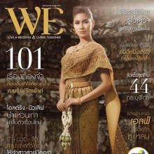 เบนซ์ พรชิตา งามสง่าในชุดไทยแต่งงานจาก WE