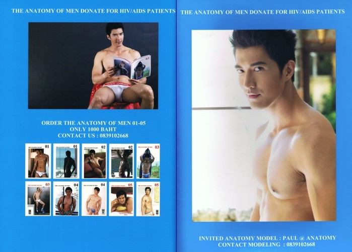 นิตยสาร The Anatomy Of Men 06 ปก พอล