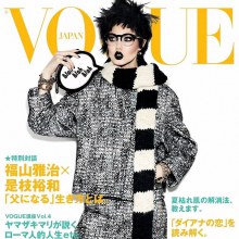 Lindsey Wixson @ Vogue Japan November 2013