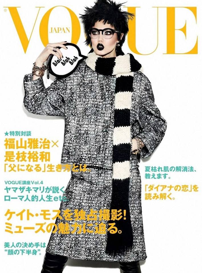 Lindsey Wixson @ Vogue Japan November 2013