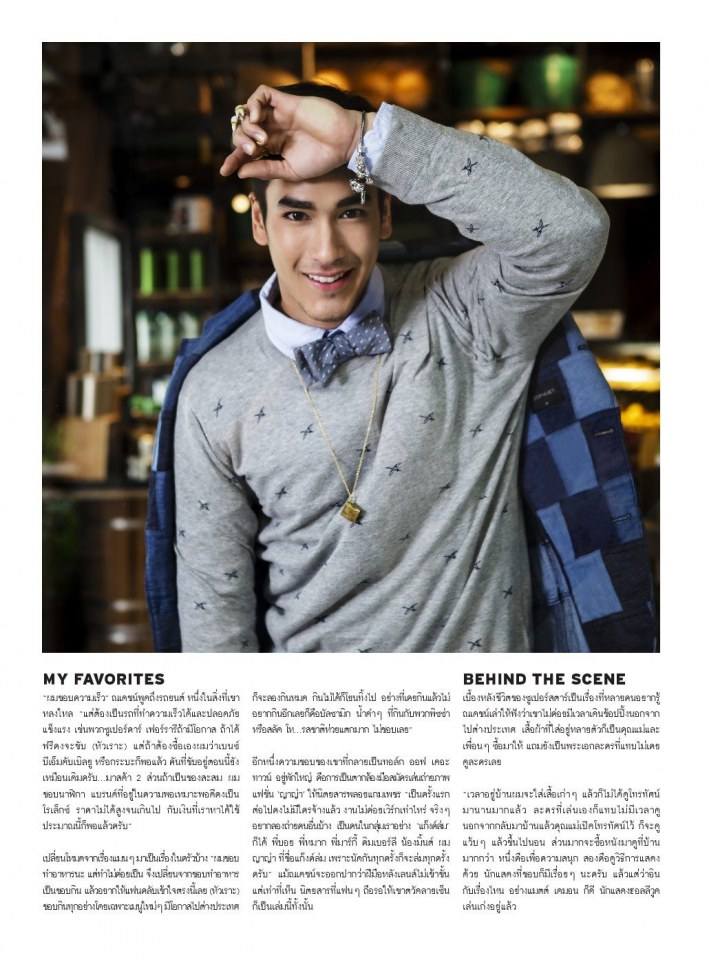 ณเดชน์ คูกิมิยะ @ AROUND Magazine issue 43 October 2013