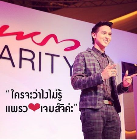 "แพรว" ป้องสุดฤทธิ์ "เจมส์ จิ" ถูกเม้าท์เรื่องมาก แจงเข้าใจผิด