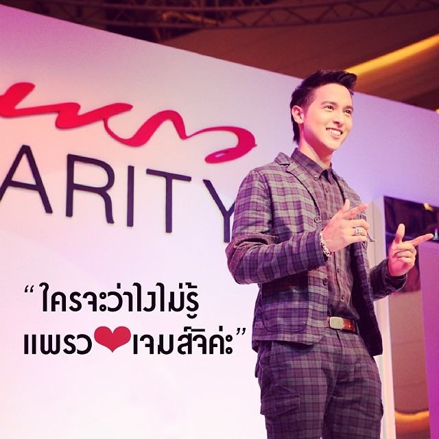 'มดดำ' !ขอโทษ เม้าท์ 'เจมส์ จิ''ทำตัว เรื่องมาก'