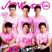 Cover Story 40 th Anniversary ภาพยนตร์บันเทิง