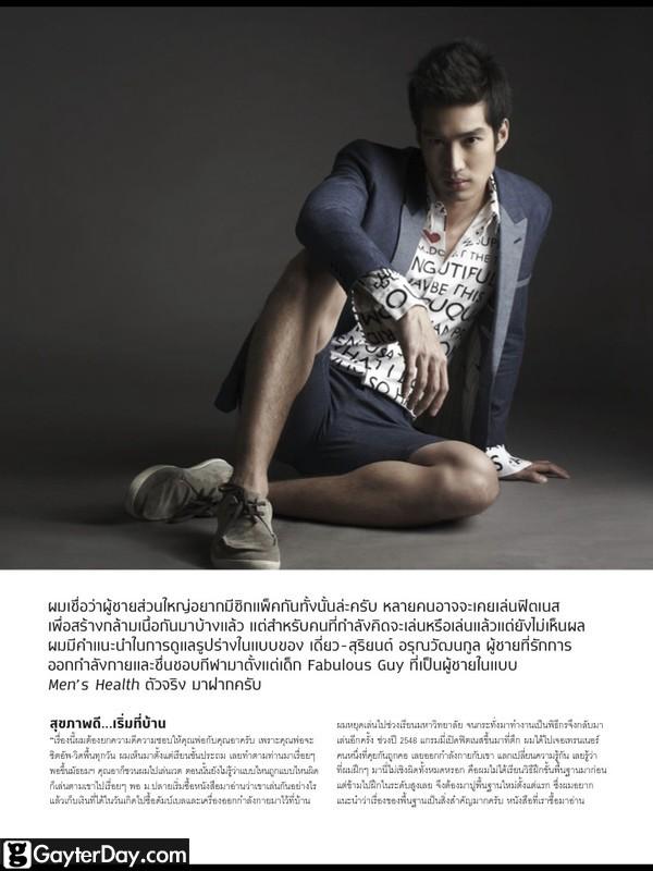 เดี่ยว สุริยนต์ @ Men's Health