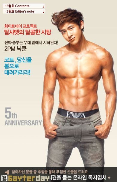 นิชคุณ @ Men's Health