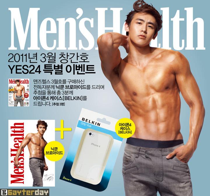 นิชคุณ @ Men's Health