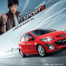 ชัดๆกันอีกครั้ง กับดาราช่อง 3 อยากเปลี่ยนแบบเจมส์ ต้อง MaZda2 Sports ..new look