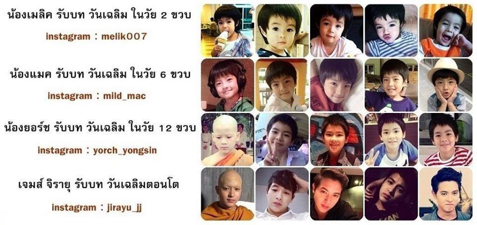 ลูกชายของธิดายาดอง!!!