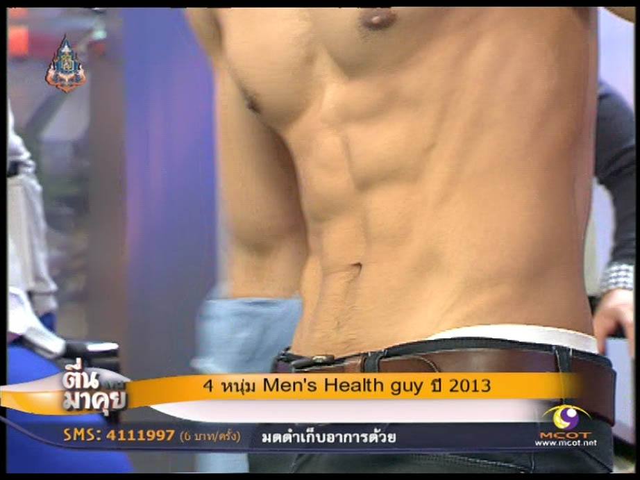 แบบนี้ก็ผ่านด้วยหรือนี้ หนุ่ม Men's Health gguy ปี 2013